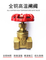 Brass gate valve threaded tap water switch wire buckle water pipe valve DN15DN20DN25 4 points 6 points 1 inch