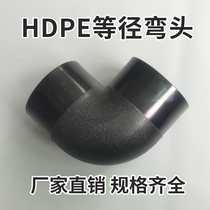 PE docking style hot melt to water pipe fittings 90 degrees elbow corner bending positive L160 L160 L200 L225 L180