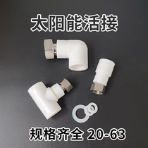 ppr pipe hot water joint solar water heater special PPR joint elbow tee 6 points