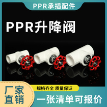 PPR accessories ball valve PPR valve globe valve water pipe switch PPR pipe fitting connector lift valve 20 -110