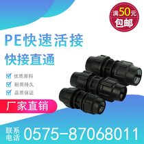 pe water pipe quick joint quick joint direct head repair section expansion joint quick joint direct S40 S50 S63