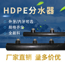 pe water separator outer wire inner wire water meter water separator valve main 50mm120 branch 4 minutes 6 minutes 1 inch external teeth