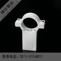 PPR pipe card water pipe card square card high foot pipe clamp pipe buckle seat plastic pipe clamp plastic pipe card wall card