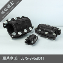 Package freight PE rush repair section PE pipe repair section PE quick connector Huf festival repair section PE accessories 20-400