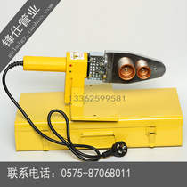 Melting machine plastic welding machine water pipe welding ironing machine water pipe hot melt device 20-32 20-63 boutique