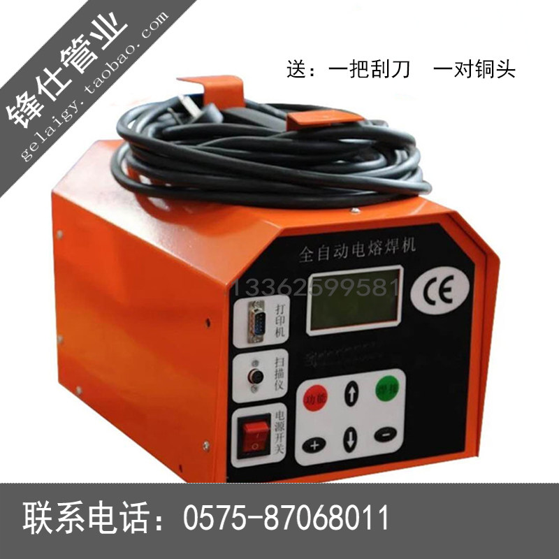 PE electro-fusion welding machine pe pipe butt welding machine 2 5kw3 5kw gas pipe electric melting welding machine steel wire mesh skeleton tube