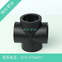 pe pipe fittings tap water joint plastic equal diameter four-way 20 25 32 40 50 4 minutes 6 minutes 1 inch