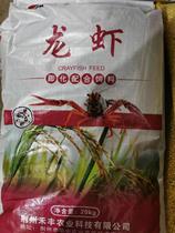 Hefeng puffed crayfish feed seedlings finished shrimp and crab mixed fine breeding for listed large factory direct sales of the whole ton batch