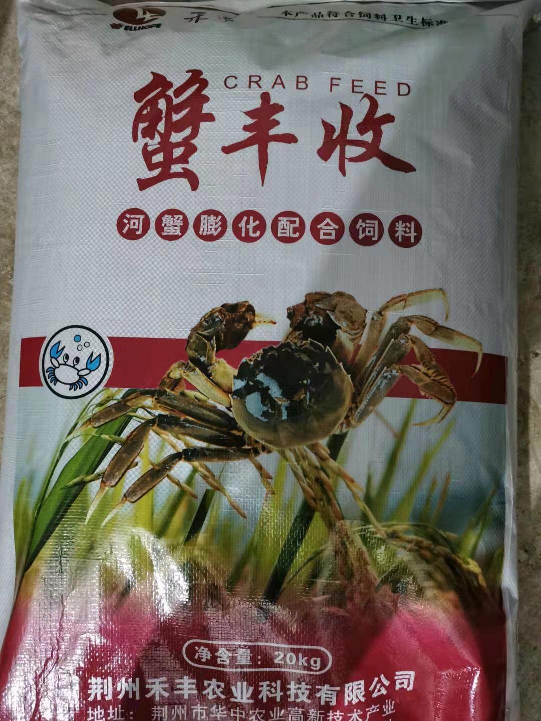 Hefeng 30 protein puffed crab feed crab seedlings finished crayfish polyculture listed large factory whole ton discount