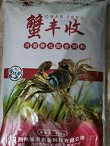 Hefeng 30 protein puffed crab feed crab seedling finished crayfish polyculture listed large factory full ton discount