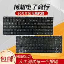 The application of Asus X42J A83S A83 A84S A42J X45V X44H X84H K42J P42F keyboard