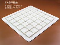 6 * 6 large dry lattice pads Z bean dry plate plastic bean dry moulds (no)