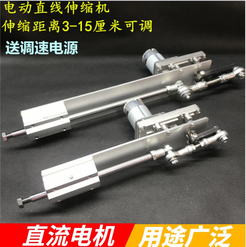 Silent Linear Reciprocating Motor Push Rod Telescopic Motion Mechanism Cannon Machine Push Rod Small Push-Pull Lifting Crankshaft Silent Linear Reciprocating Motor Push Rod Telescopic Motion Mechanism Cannon Machine Push Rod Small Push-Pull Lifting Crankshaft