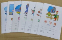 Hangzhou school unified book 32K Chinese thin dictation Bo Tian character thin Chinese pinyin thin writing thin