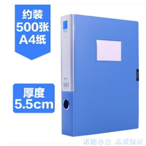 Del 5603 file box A4 file box 3 inch plastic file box 55mm data box 5 5cm back width