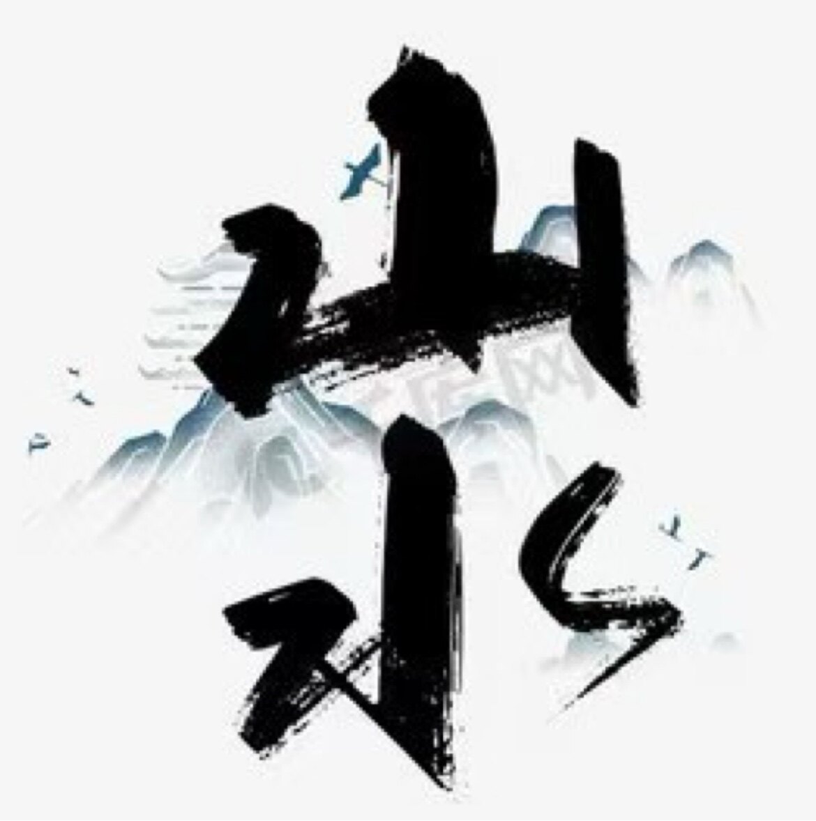 南京山水木设计官方店的LOGO