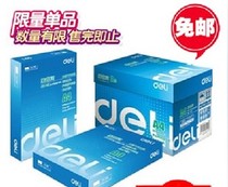 Deli series 100 sheets 500 sheets 70gA4 paper A4 copy paper Office paper A4 print white paper