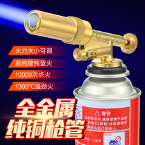 All-copper pipe spray gun burnt pig hair metal spray gun cartridge gas tank welding gun spray gun gun head baking blowtorch