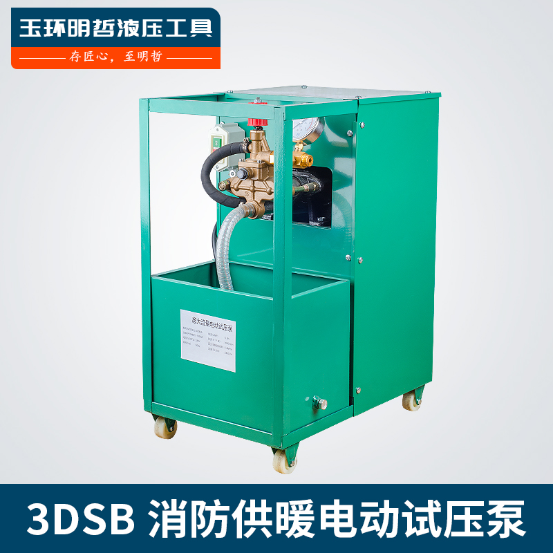 Mingcheng 3DSB super - large flow electric fire - pipe test pump three cylinder pump electric press