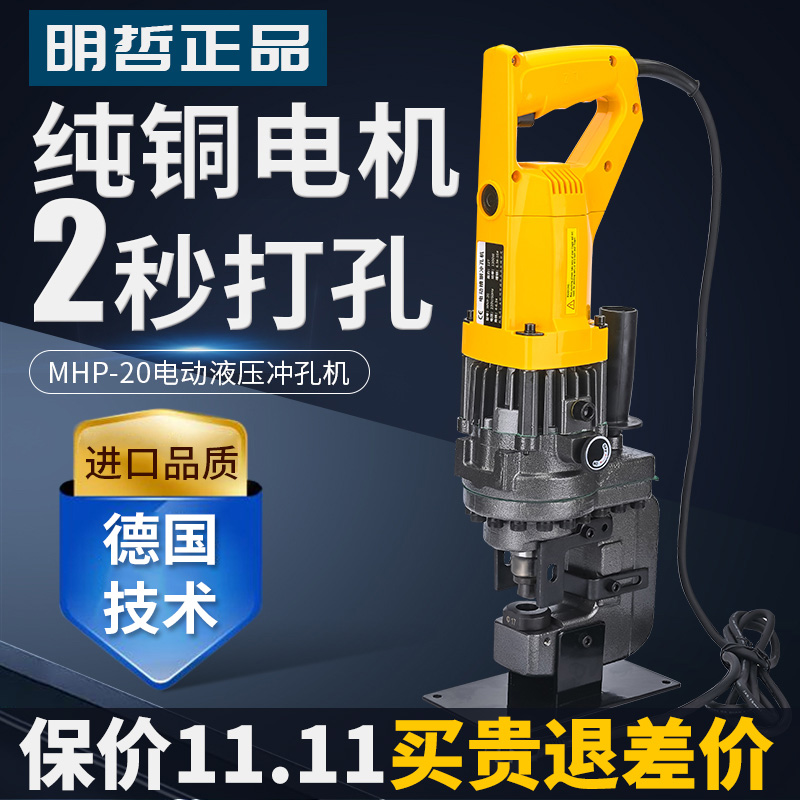 Mingzhe WNP-20 channel steel punching machine will work together with lift-type electro-hydraulic punching machine angle iron drilling machine