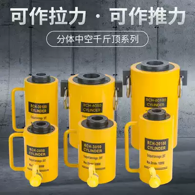 Hollow hydraulic jack hydraulic cylinder electric two-piece RCH-20T30T60T100 ton hollow Jack