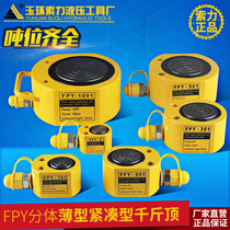 Ultra-thin hydraulic jack Separate jack Hydraulic cylinder 5T20T30T50T100T200T Extended type