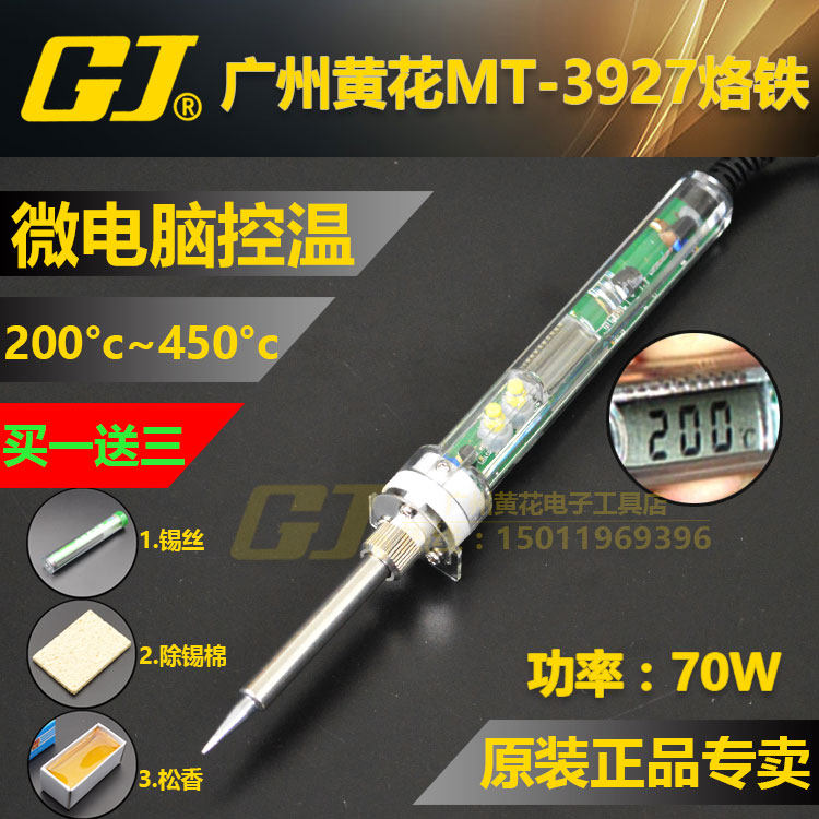 Guangzhou yellow flower MT-3927 thermostatic electric iron lead-free soldering 70W Microcomputer thermostatic electric Loiron