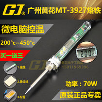 Guangzhou Huanghua MT-3927 constant temperature electric soldering iron lead-free soldering 70W microcomputer constant temperature electric iron