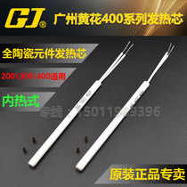 Huanghua NO 420 NO 435 NO 450 internal heat soldering iron heating core 20W 35W 50W heating core