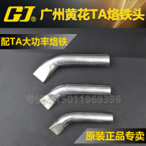 Guangzhou Huanghua TA-150 TA-200 TA-300 TA-500 Temperature-adjusting soldering iron tip 150W soldering iron tip
