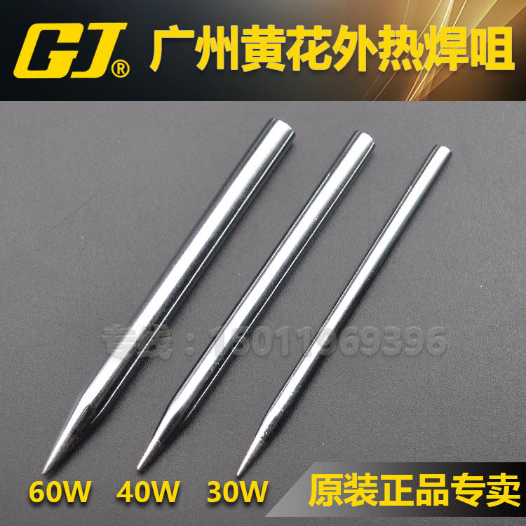 Huanghua NO 630 640 660 External heat soldering tip Huanghua soldering tip 30W 40W 60W soldering tip