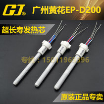 Yellow soldering iron heating core EP-D100 W100 EP-D150 W150 EP-D200 W200 heating core