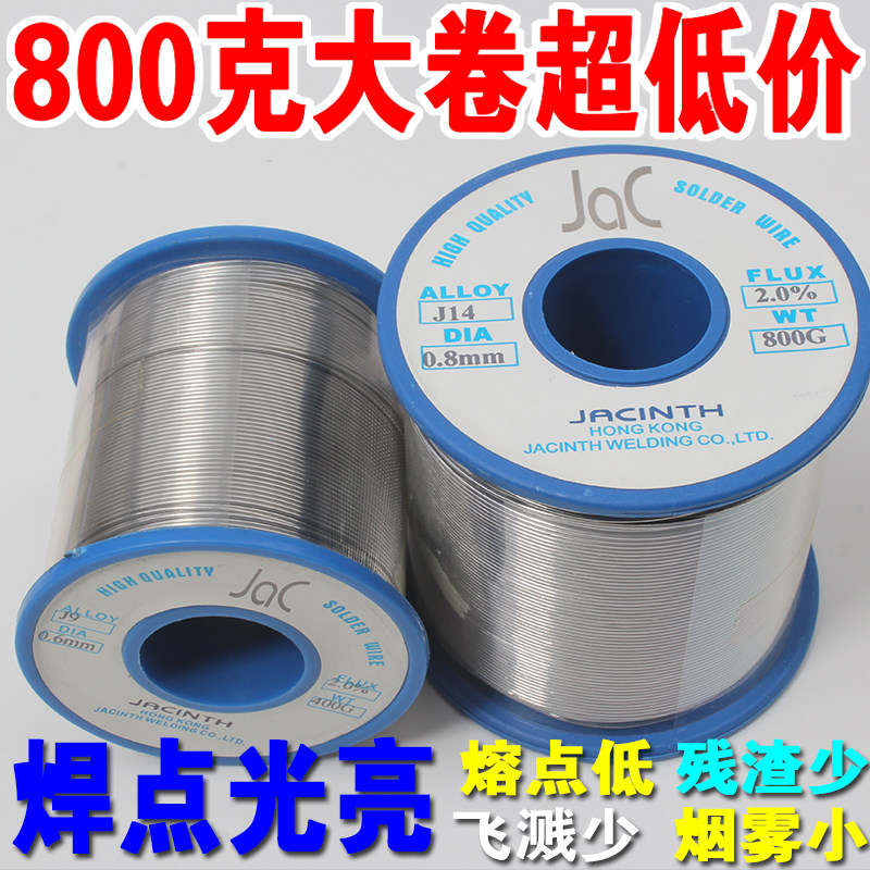 Hong Kong JAC high grade tin wire J14 800 g solder wire lead solder wire 0.6 0.8 1.0MM