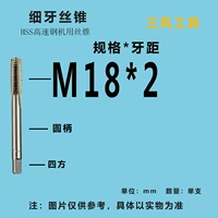 M18*2 тонкие зубы