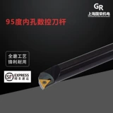 Horon CNC-стержни S10K S12M S16Q S20R S25S-S25S-S25S-S25S-S25S-S25S-S25S-Stucl11