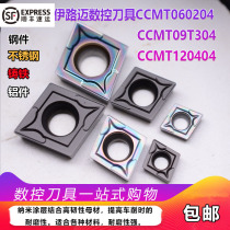  CNC inner hole blade CCMT060204 CCMT09T304 CCMT120404 Steel parts for stainless steel and aluminum