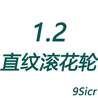 1.2 Прямоугольное колесо (9Sicr)