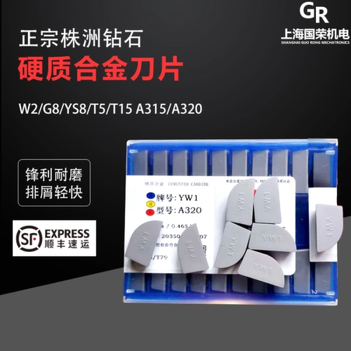 Zhuzhou Hard Alloy Blade W2/G8/YS8/T5/T15 A315 со стальным принтом A312