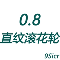 0,8 прямозернистый круг 9Sicr)