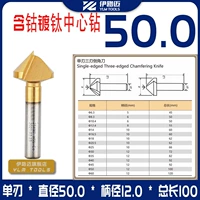 Одиночное лезвие 50*90 градусов