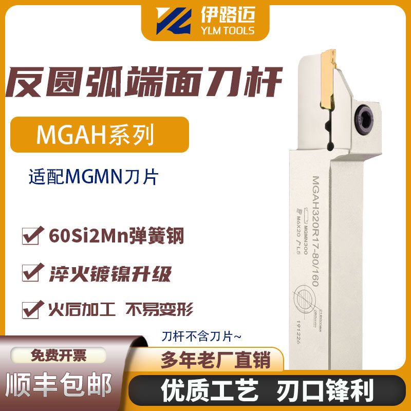 Numerical control counterarc end face grooved knife lever MGAH320 325-20 36 80160400 80160400 cut deep spring steel-Taobao