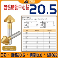 Три лезвия 20,5*90 градусов