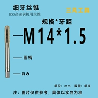 M14*1,5 тонкие зубы