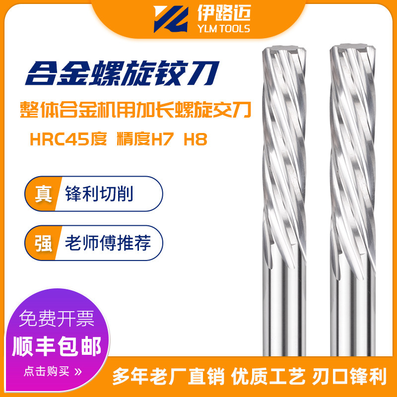 Irway Mai 45 Degree Alloy Lengthened Screw Machine With Articulated Knife 2 8 10 16 20 * 100L Tungsten Steel Articulated Knife-Taobao