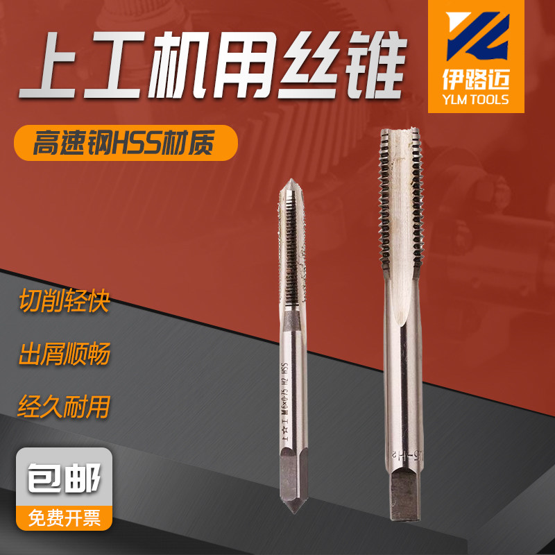 Up-working machine with silk cone M2 3 4 5 6 8 10 12 12 16 16 16 18 18 20 work wire cone wire tapping-Taobao