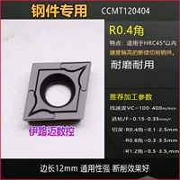 Твердые стальные детали CCMT120404 Black