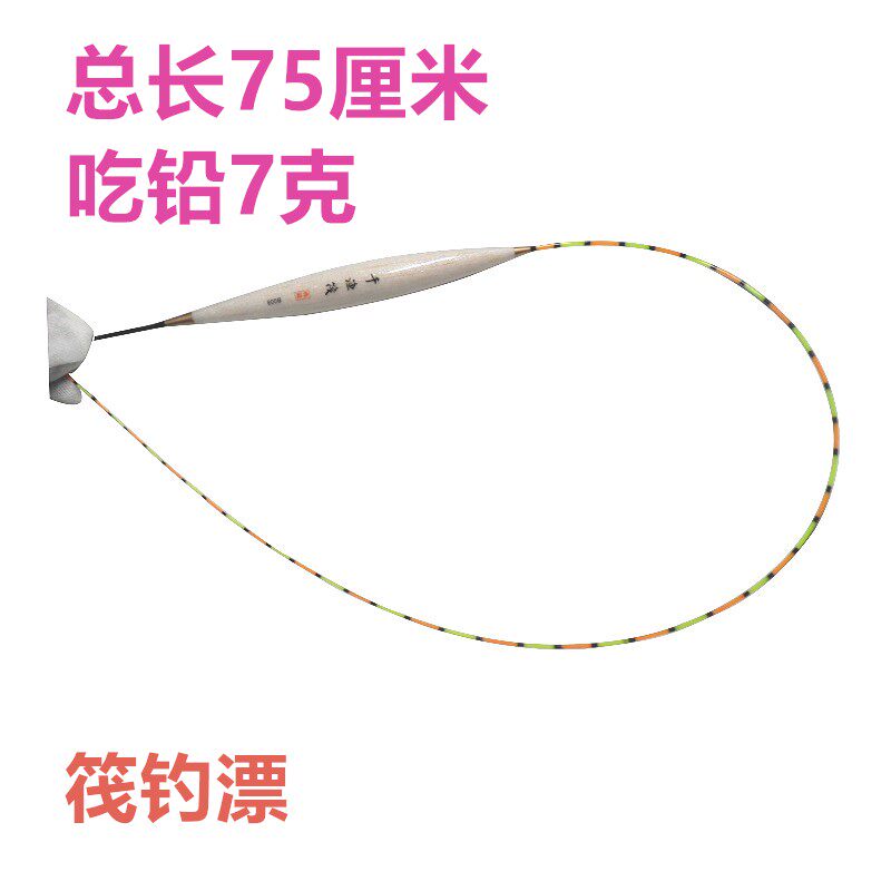 Thousand-fishing raft fishing boat fishing float Qiandao Lake deep-water fixed-layer itinerary fishing Barr fir long tail drift 72 cm long