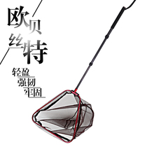  Obeste raft fishing big copy net telescopic folding big triangle fish fishing Big fish copy net raft fishing rice-level mouth-up assistant