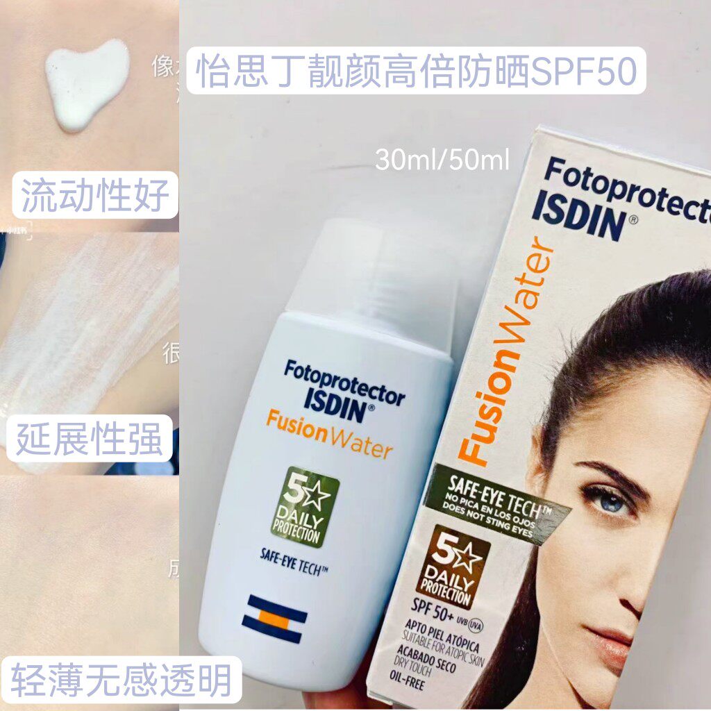ISDIN Sunscreen SPF50 Face Face Student Outdoor Anti-UV Waterproof Isolation Lotion 30ml