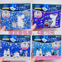 Limited edition new packaging Japan Unicr Unicr Yunijia Silcot super water-saving cotton makeup remover face 40 pieces